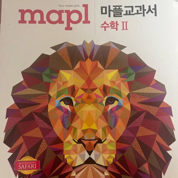 [BUNJANG] Mapol Textbook Math 1, Math 2 Study Books / 마플교과서 수학1 수학2 새책 수학 문제집