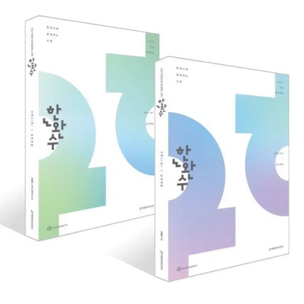 [BUNJANG] Hanwansoo Math Vol. 1 & 2 Practical Concepts Textbook / 2027 한완수 수1,수2 실전개념