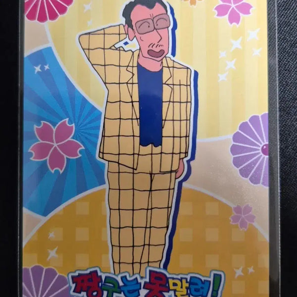 [BUNJANG] Crayon Shin-chan Principal Takura Buntra R.003 Card / 짱구는 못말려 원장선생님(타쿠라 분타) R.003 카드