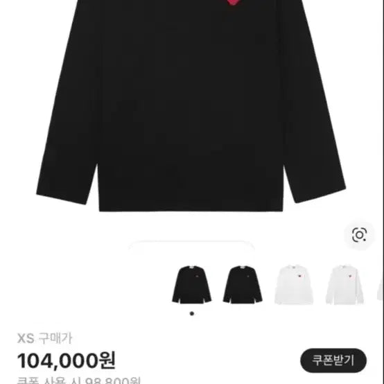 [BUNJANG] Comme des Garçons PLAY Long Sleeve T-shirt Black / 플레이 꼼데가르송 롱슬리브 티셔츠 블랙