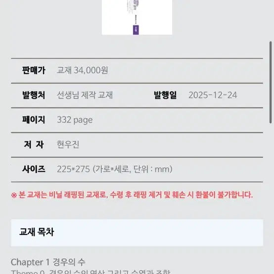 [BUNJANG] Synapse Calculus 1, 2026 Neuron Calculus / 2026 뉴런 확통, 시냅스 수1