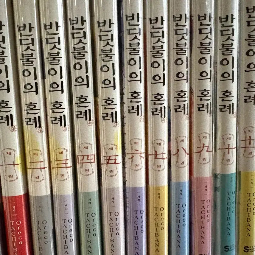 [BUNJANG] Firefly's Wedding Vol. 1-11 Limited Edition First Press Manga Set / 반딧불이의 혼례 만화책 초판 한정판 1 2 3 4 5 6 7 8 9 10 11