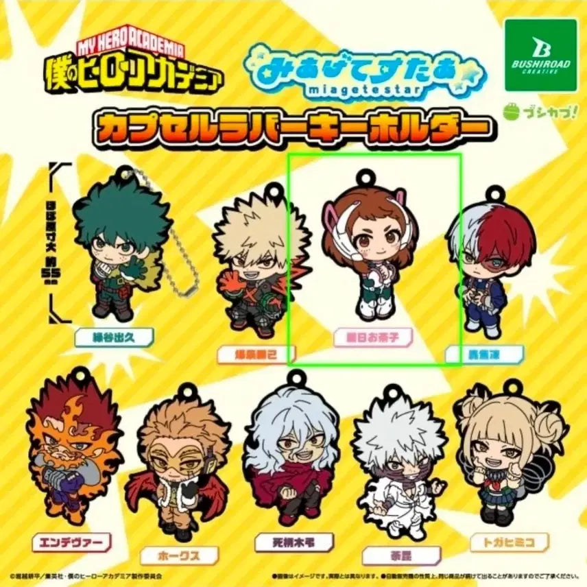 [BUNJANG] My Hero Academia Ochaco Uraraka Gacha Keyring (Sealed) / 미개봉 새상품) 나히아 히로아카 우라라카 오챠코 가챠 키링 양도 판매