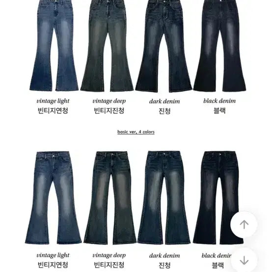 [BUNJANG] Able E. Denim Bootcut Jeans Vintage Light Wash / 한번도 안입고 택도 안뗀 부츠컷 청바지 빈티지 연청 에이블리