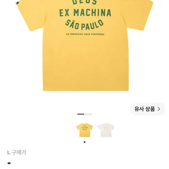 [BUNJANG] Deus Ex Machina Sao Paulo Yellow T-Shirt L / 데우스엑스 마키나 상파울로 옐로우 티셔츠 L