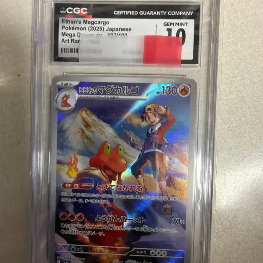 [BUNJANG] Pokemon Simhyang's Magcargo AR CGC 10 Graded Card / 일판) 포켓몬 등급카드 AR 심향의 마그카르고 CGC10