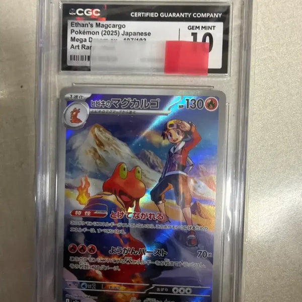 [BUNJANG] Pokemon Simhyang's Magcargo AR CGC 10 Graded Card / 일판) 포켓몬 등급카드 AR 심향의 마그카르고 CGC10