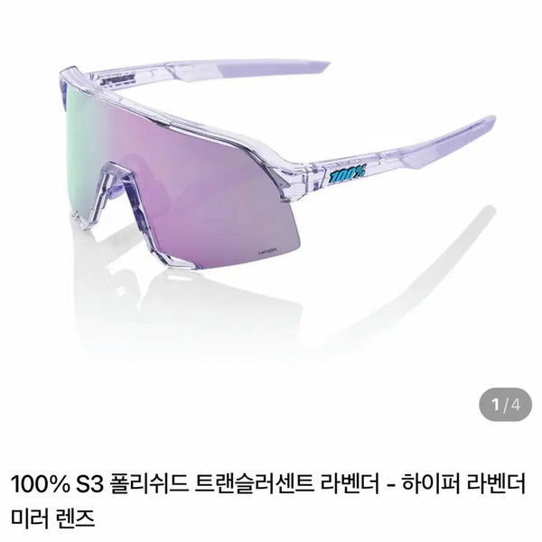 [BUNJANG] 100% S3 Lavender Goggles (New) / 100퍼센트 S3 라밴더 고글 (새상품)