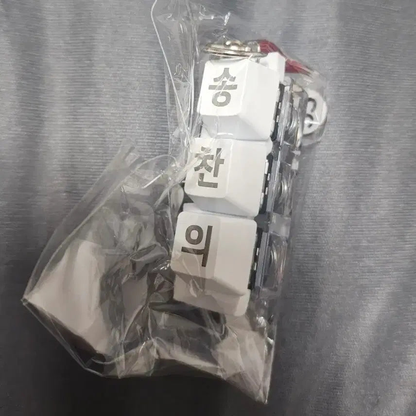[BUNJANG] LG Twins Song Chan-ui Gacha Keycap / LG트윈스 가챠키캡 송찬의