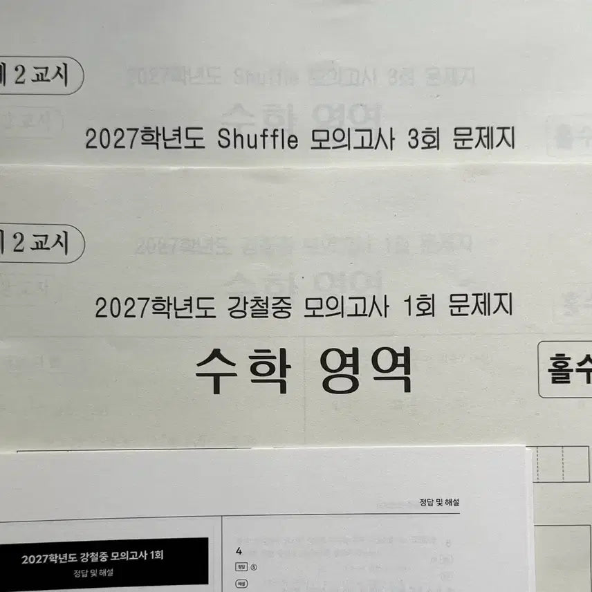 [BUNJANG] Kangchuljung T Mock Exam Shuffle Set / 2027 강철중T 모의고사 셔플