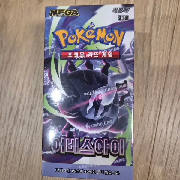 [BUNJANG] Pokemon Card Game Abyss Ai Expansion Pack / 포켓몬 카드 게임 어비스 아이 확장팩 판매합니다
