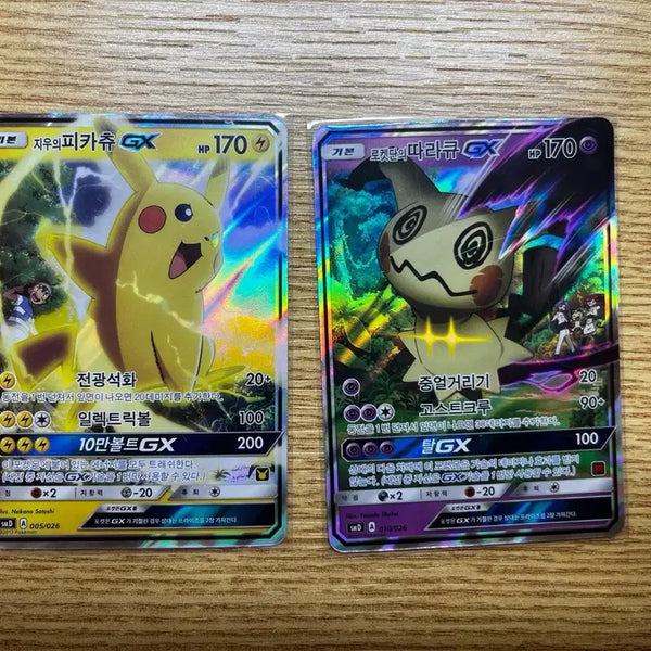 [BUNJANG] Pokemon Card - Pikachu & Mimikyu GX / 포켓몬카드 지우의 피카츄&로켓단의 따라큐 gx