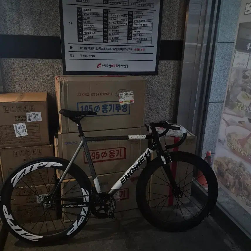 [BUNJANG] Engine 11 Black Charcoal Complete Bicycle / 엔진 11 블랙차콜 판/대