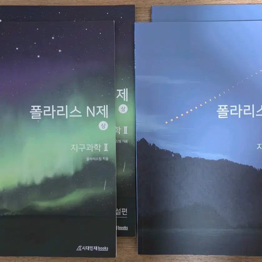[BUNJANG] 2024 Polaris Earth Science II N-Collection Complete Set / 2024 지구과학2 지2 폴라리스 N제 전 권