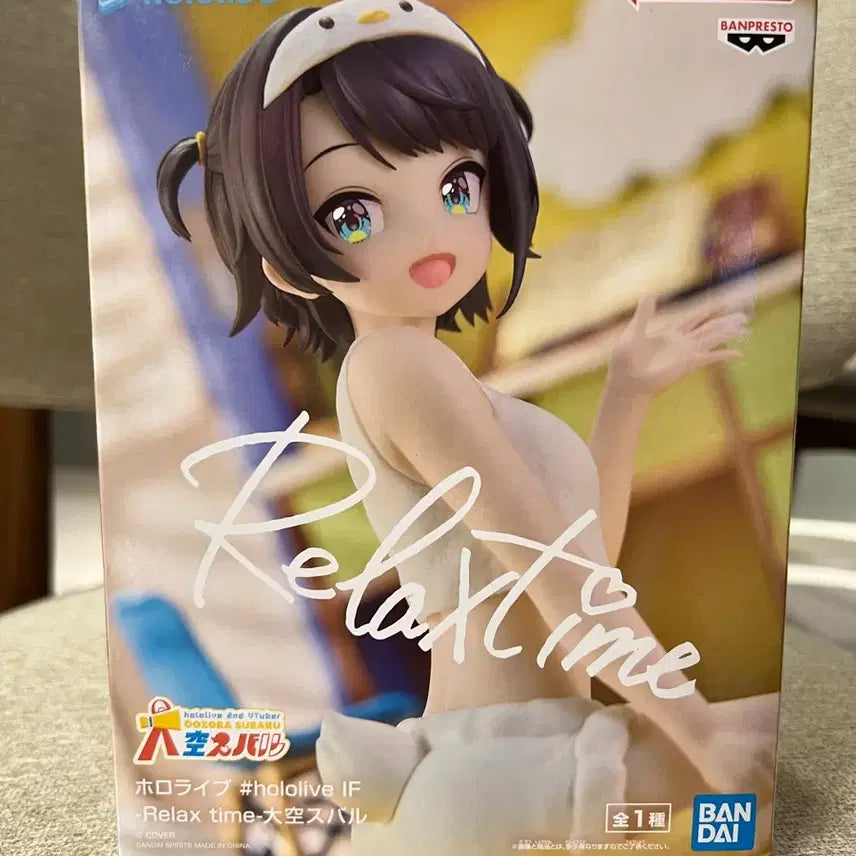 [BUNJANG] Banpresto Hololive Ozora Subaru Relax Time Figure (Sealed) / [미개봉] 홀로라이브 Relax time 오오조라 스바루 피규어