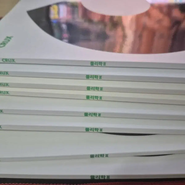 [BUNJANG] Gangdae Physics 2 CRUX Full Set / 강대 물리2 CRUX 전권