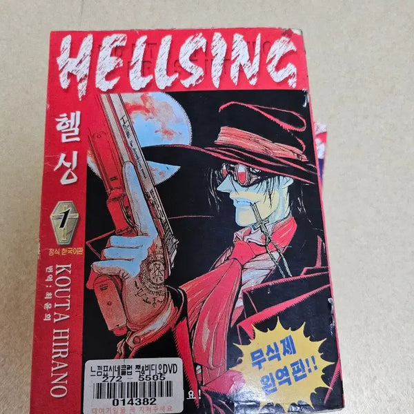 [BUNJANG] Hellsing Manga Volumes 1-8 / 헬싱 만화책 1~8권