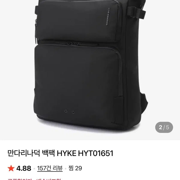 [BUNJANG] Mandarinaduck HYKE Backpack HYT01651 Black / 만다리나덕 백팩 HYKE HYT01651 블랙