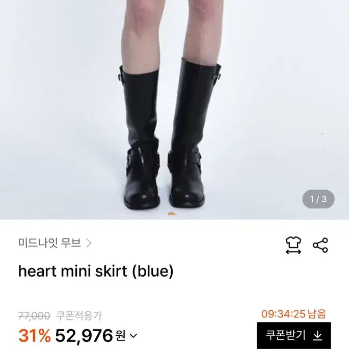 [BUNJANG] Midnight Move Heart Mini Skirt (S) / (Y2K 스커트)  택도 안 뗀 완전 새거 미드나잇무브 하트 미니 스커트