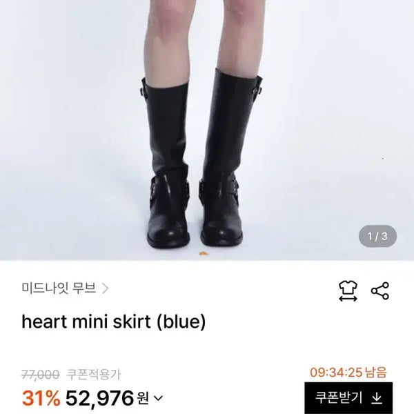 [BUNJANG] Midnight Move Heart Mini Skirt (S) / (Y2K 스커트)  택도 안 뗀 완전 새거 미드나잇무브 하트 미니 스커트