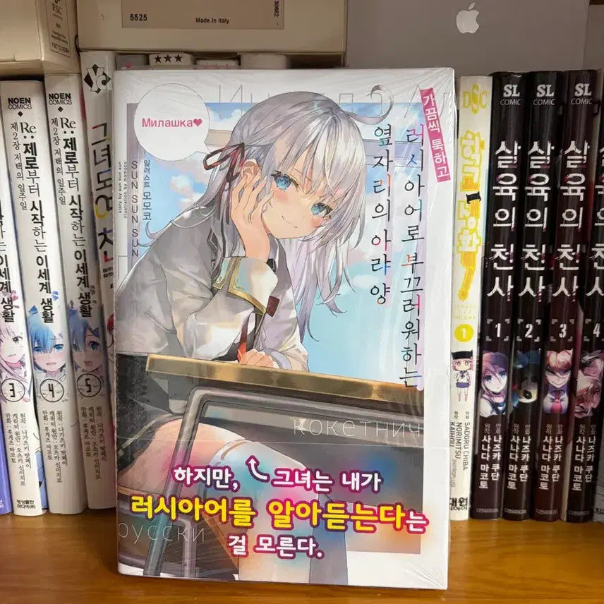 [BUNJANG] My Neighbor Anya, Who Sometimes Blushes in Russian Novel / 가끔씩 툭하고 러시아어로 부끄러워하는 옆자리 아랴양