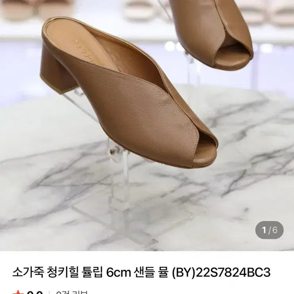 [BUNJANG] Genuine Leather Chunky Heel Tulip Open-Toe Mule Sandals - Brown, Size 250 / 소가죽 청키힐 6cm 샌들 튤립 오픈토 뮬 슬리퍼 브라운 250싸이즈