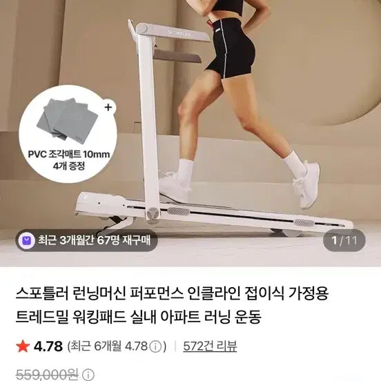 [BUNJANG] Spotler Folding Incline Running Machine - White / 스포틀러 런닝머신 화이트 판매합니다