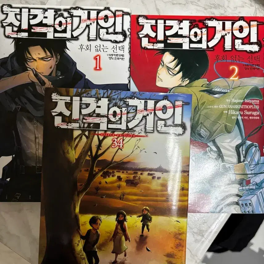 [BUNJANG] Attack on Titan Manga Volumes 1-2 & 34 / 진격의거인 만화책 팝니다~
