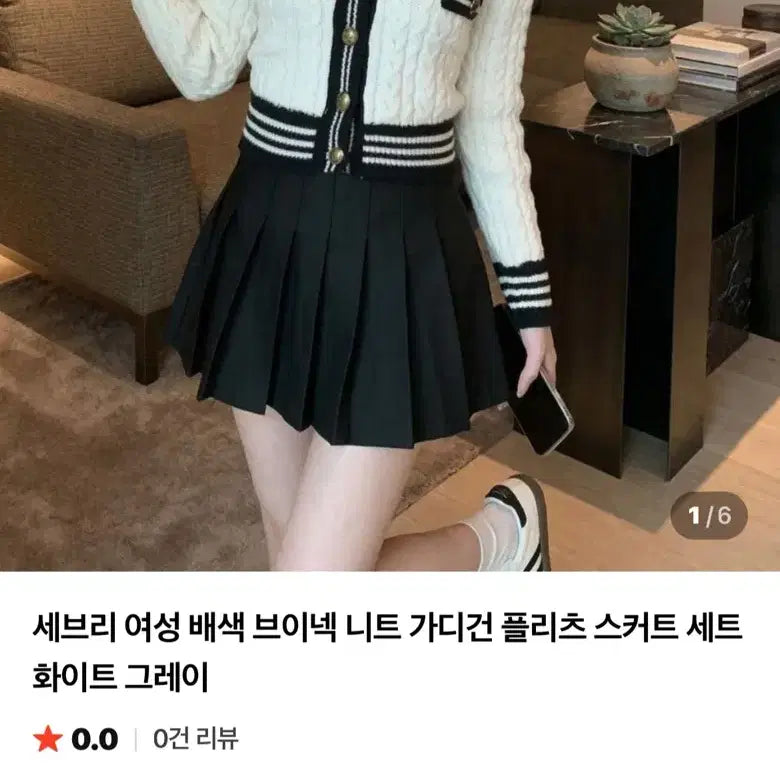 [BUNJANG] Two-Piece Knit Cardigan and Pleated Skirt Set / 가을이 곧 와요!!! 예쁜 배색 니트 가디건 플리츠 치마 세트