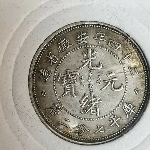 [BUNJANG] Chinese Coins Bundle - Antique Currency Collection / ㅈ16.해외동전.중국동전.외국동전.고전주화.근대주화.골동품.금화.은화