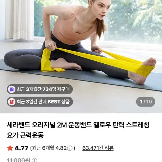 [BUNJANG] Yellow Latex Stretching Band / 단 돈 천원 스트레칭 밴드, 라텍스 밴드, 필라테스 밴드 옐로우