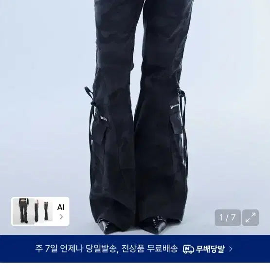 [BUNJANG] Love Is True Black Bootcut Pocket Cargo Pants M / 러브이즈트루 부츠컷 포켓 카고 팬츠 블랙 M