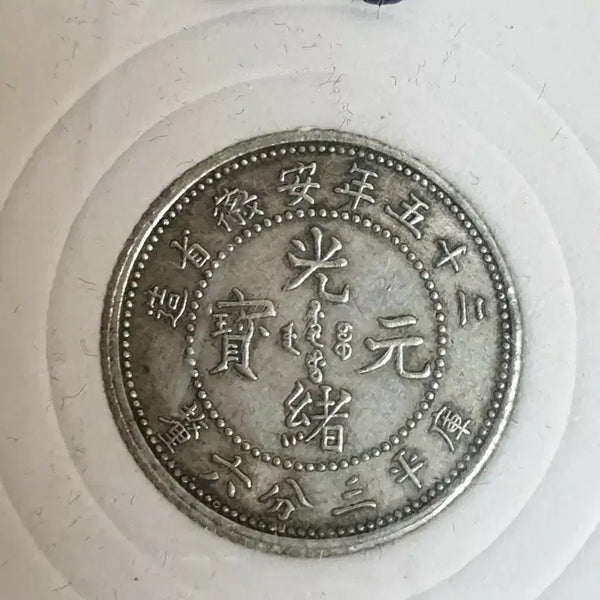 [BUNJANG] Collection of International Coins - Chinese, Vintage, Antique Gold & Silver / ㅈ26.해외동전.중국동전.외국동전.고전주화.근대주화.골동품.금화.은화