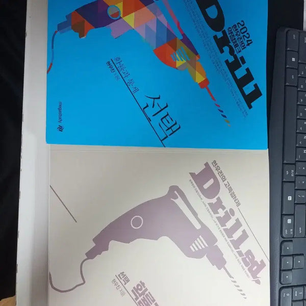 [BUNJANG] Drill Probability Textbook Bundle / 확통 드릴,드릴드 일괄