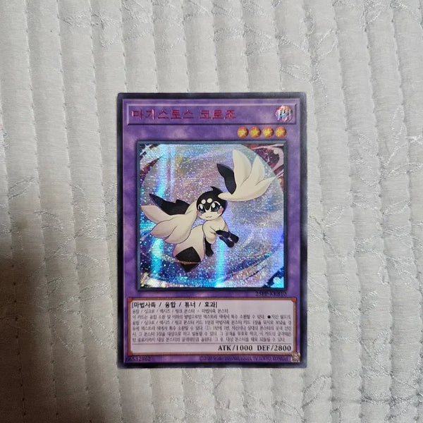 [BUNJANG] Yu-Gi-Oh! Magister of Worlds "Corrupted" Special Red Secret Rare / 유희왕카드 마기스토스 코로조 스페셜레드 시크 25pp-krb10