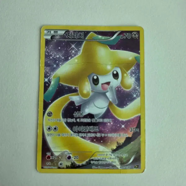 [BUNJANG] Fantasy Legend Jirachi Album Version / 앨범용 환상전설 지라치
