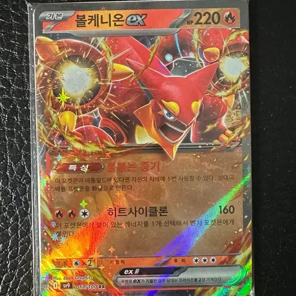 [BUNJANG] Volcanion EX RR Pokémon Card / 볼케니온 EX RR 포켓몬카드