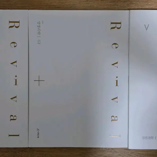 [BUNJANG] 2026 Life Science 1 Era Injae Revival, Vortex N-Je Bundle Set / 2026 생명과학1 시대인재 리바이벌, 볼텍스 N제