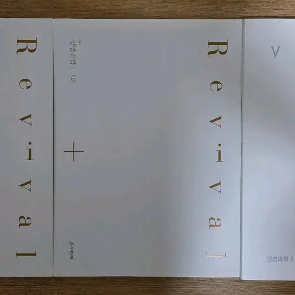 [BUNJANG] 2026 Life Science 1 Era Injae Revival, Vortex N-Je Bundle Set / 2026 생명과학1 시대인재 리바이벌, 볼텍스 N제