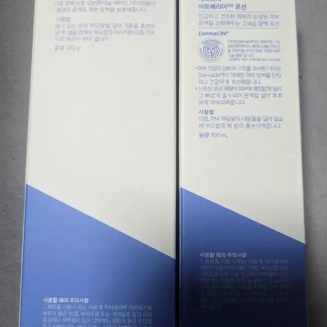 [BUNJANG] AESTURA Atobarrier Lotion + Cleansing Foam Set (Sealed) / 미개봉) 에스트라 아토베리어 로션+클렌징폼