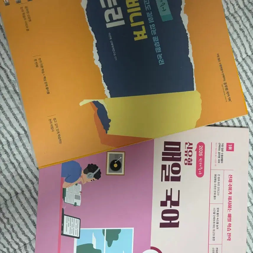 [BUNJANG] Soobin Gyeo Logic Textbook / 수비니겨 논리