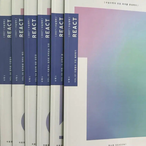 [BUNJANG] 2027 Lee Dong-jun T React Math Volume 1-8 Set / 2027 이동준T 리액트 수2 1-8권