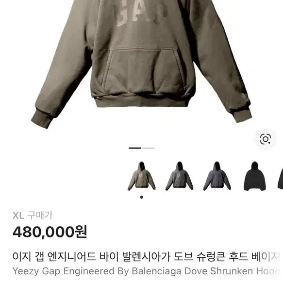 [BUNJANG] Easy Gap x Balenciaga Dove Beige T-Shirt / 이지갭 발렌시아가 도브 베이지