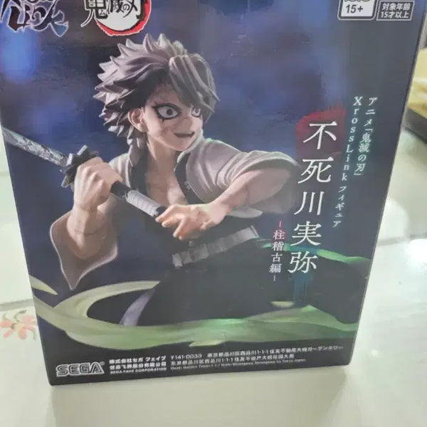 [BUNJANG] Demon Slayer Sanemi Figure / 귀멸의 칼날 사네미 피규어