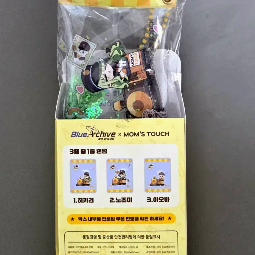 [BUNJANG] Blue Archive Mom's Touch Collaboration Hikari Keyring / 블루 아카이브 맘스터치 콜라보 히카리 키링