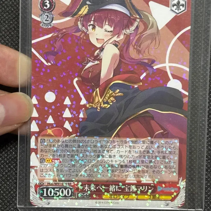 [BUNJANG] Weiss Schwarz Hololive Hoshou Marine RR / 바이스슈발츠 홀로라이브 호쇼 마린 rr