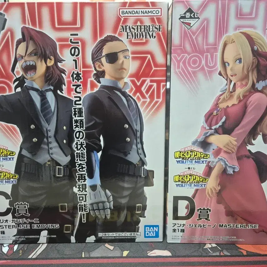 [BUNJANG] My Hero Academia - Your Next Ichiban Kuji C Prize Julio & D Prize Anna Figure Set / 히로아카 나히아 제일복권 유어넥스트 C상 줄리오  D상 안나