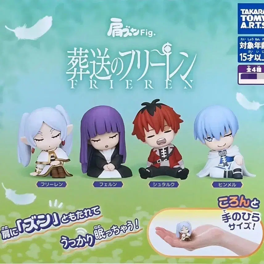 [BUNJANG] Frieren: Beyond Journey's End Shoulder-Conqueror Figure Set (Frieren, Fern, Himmel, Stark) / 장송의프리렌 어깨쿵 피규어 가챠 프리렌 페른 힘멜 슈타르크