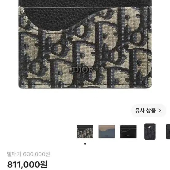 [BUNJANG] Dior Saddle Card Holder Black Grained Calfskin / 디올 카드지갑