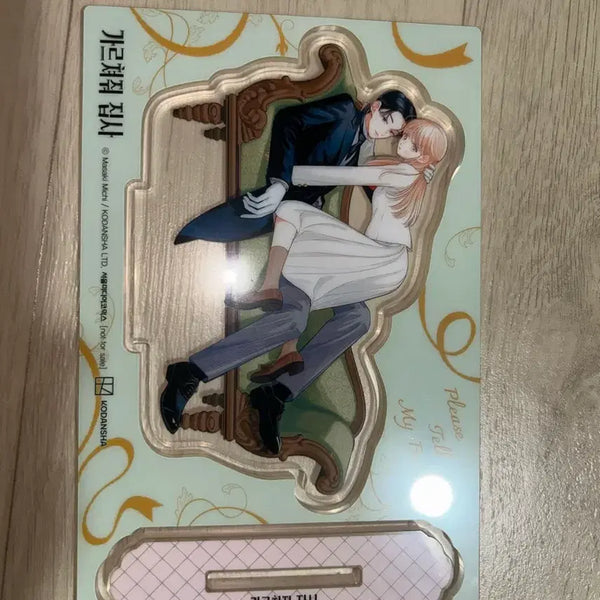 [BUNJANG] Teach Me, Butler Vol. 1 Special Edition Acrylic Set / 비닐제거x)가르쳐줘 집사 1권 특장판 아크릴